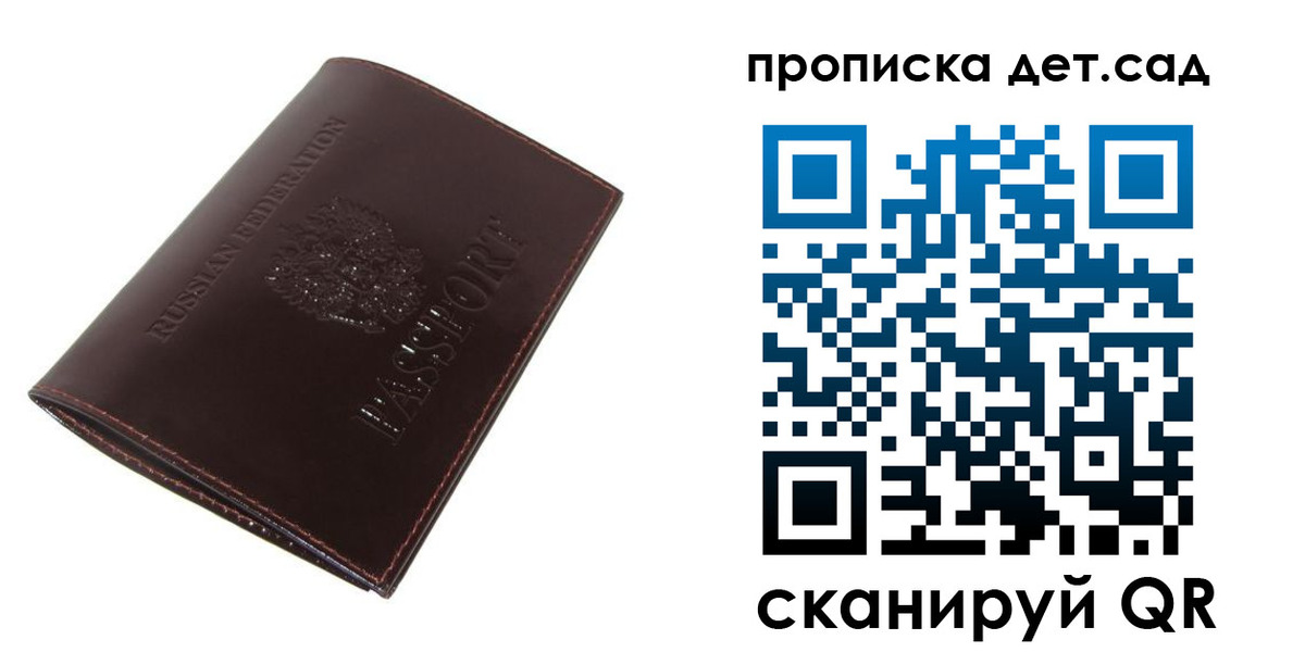 прописка гарантия в Острове