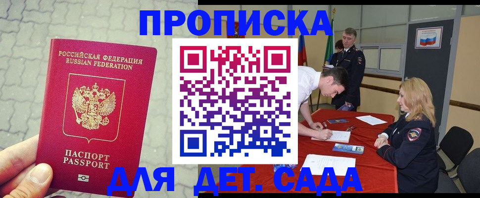 прописка от собственника в Острове